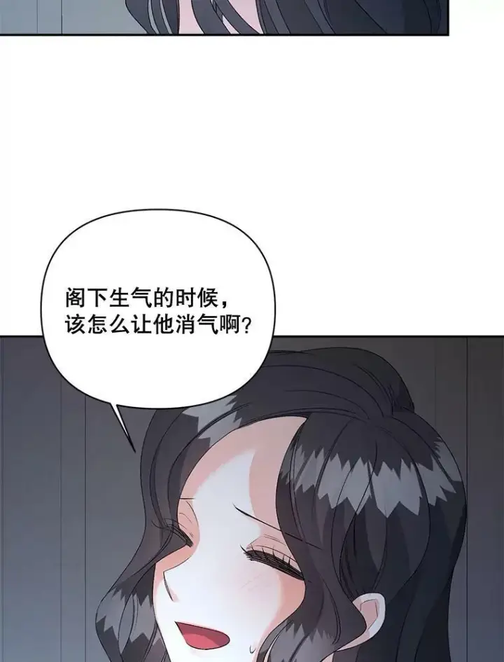漫画《伯爵孤女的重生》78.对策第94张图