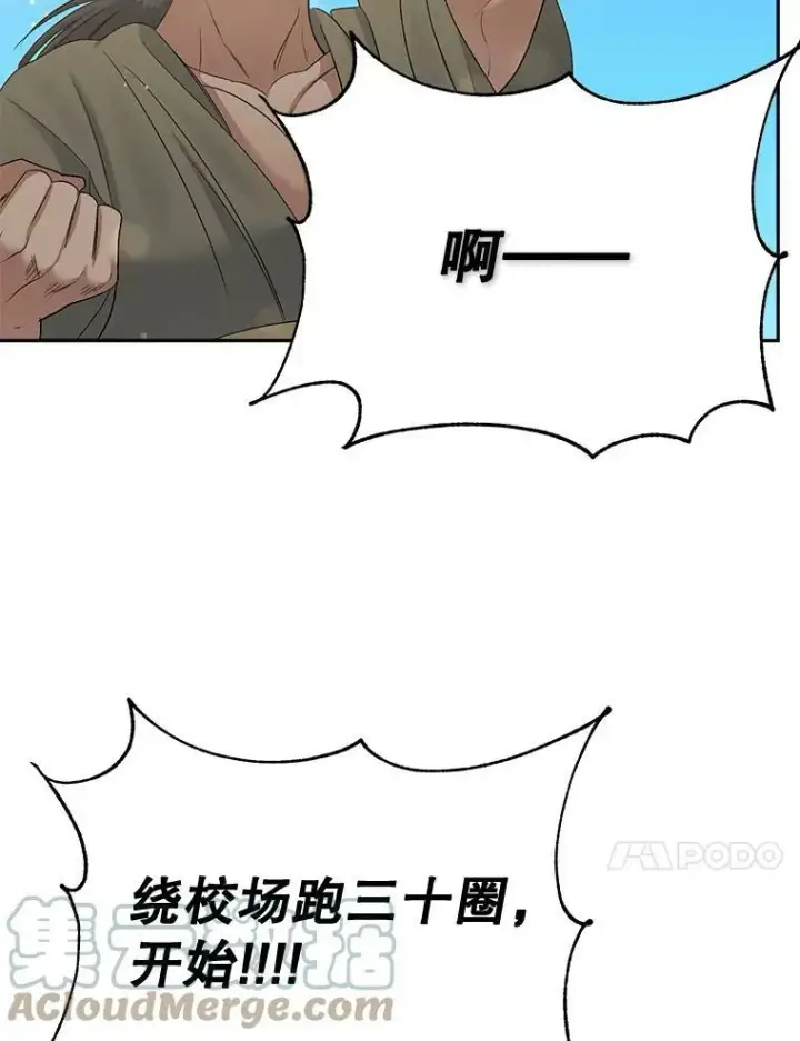 漫画《伯爵孤女的重生》79.劝说第10张图