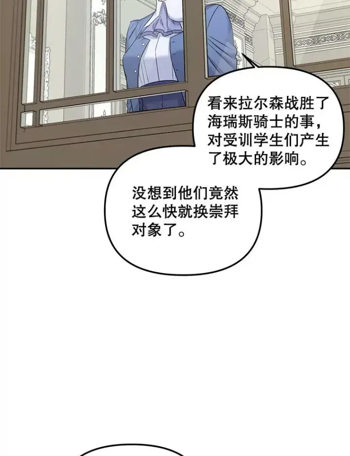 漫画《伯爵孤女的重生》79.劝说第12张图