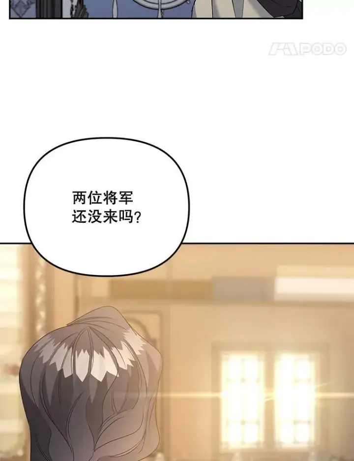 漫画《伯爵孤女的重生》79.劝说第14张图