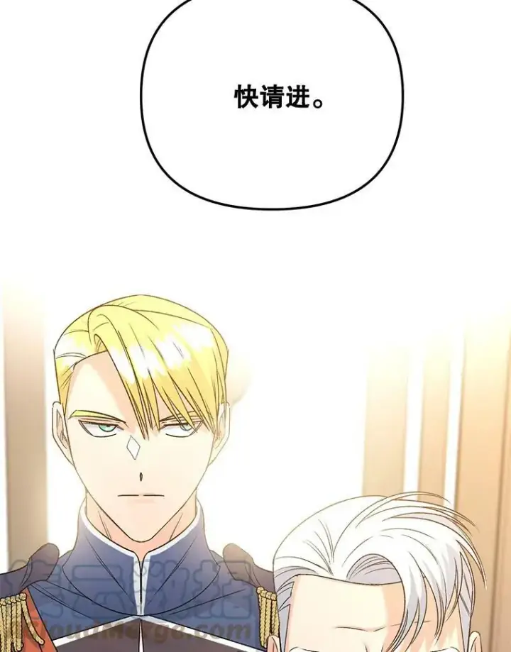 漫画《伯爵孤女的重生》79.劝说第19张图