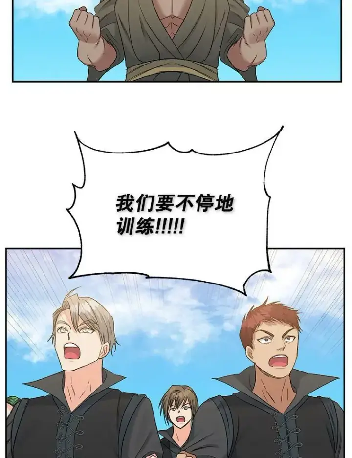 漫画《伯爵孤女的重生》79.劝说第2张图