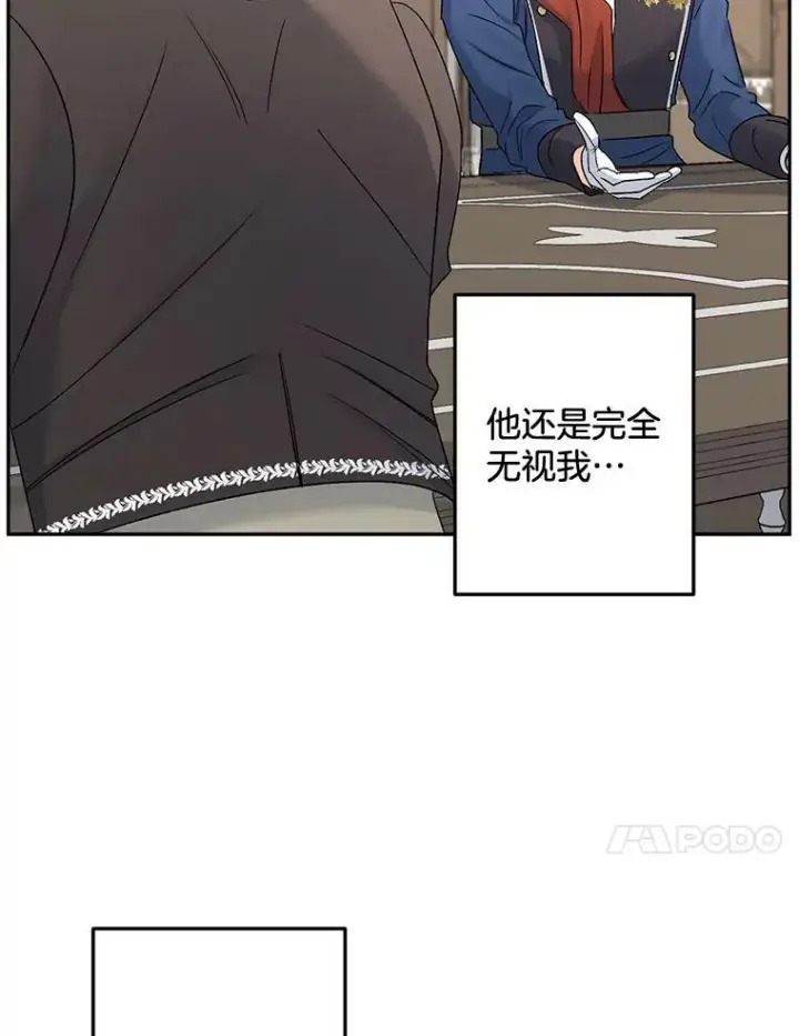 漫画《伯爵孤女的重生》79.劝说第24张图
