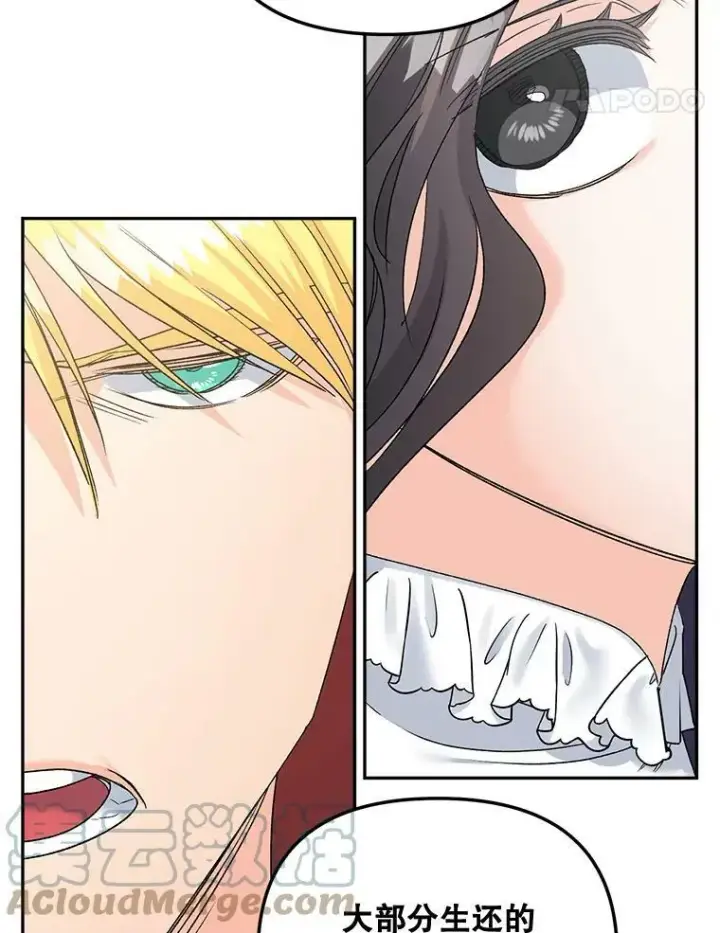漫画《伯爵孤女的重生》79.劝说第28张图