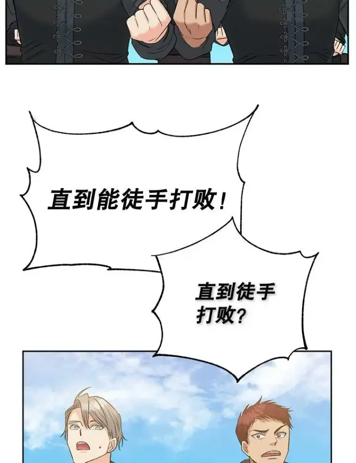 漫画《伯爵孤女的重生》79.劝说第3张图