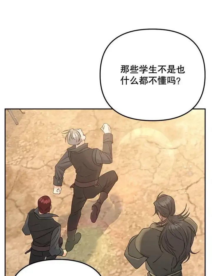 漫画《伯爵孤女的重生》79.劝说第36张图