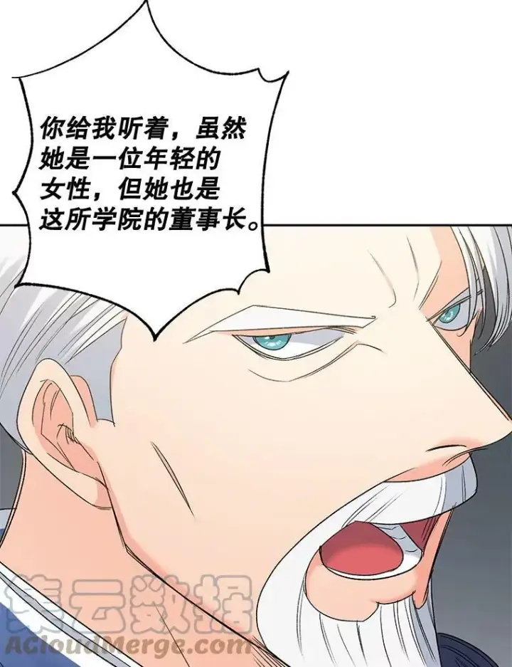 漫画《伯爵孤女的重生》79.劝说第43张图