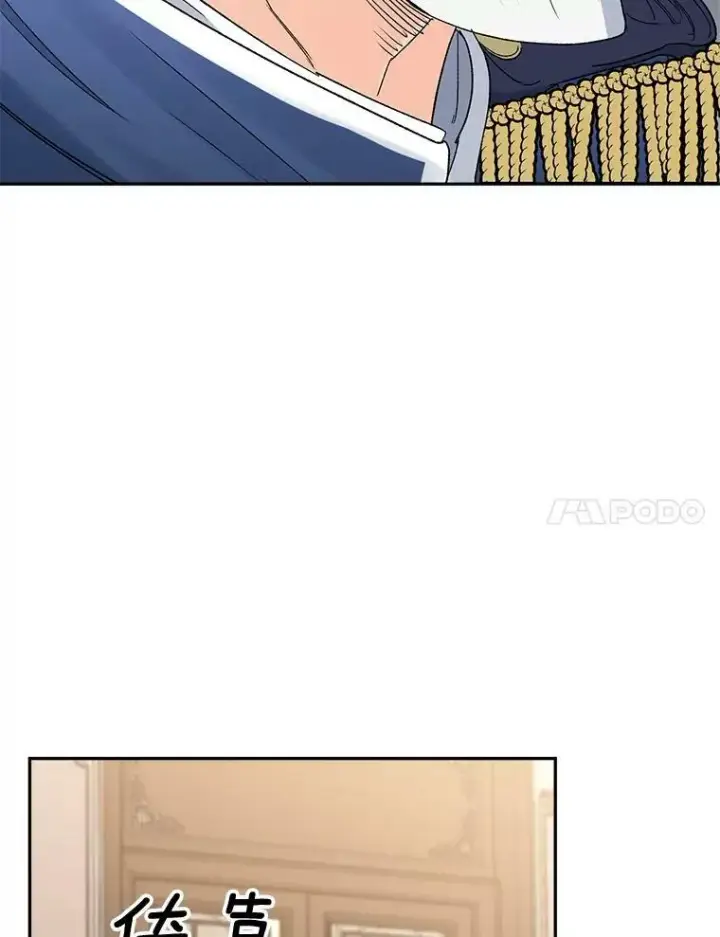 漫画《伯爵孤女的重生》79.劝说第44张图