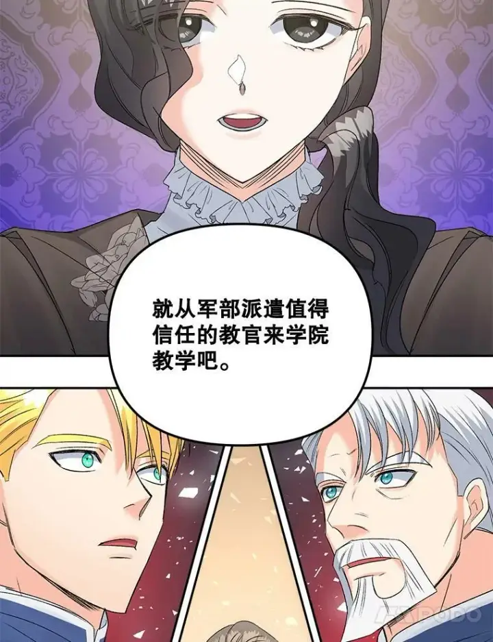 漫画《伯爵孤女的重生》79.劝说第60张图