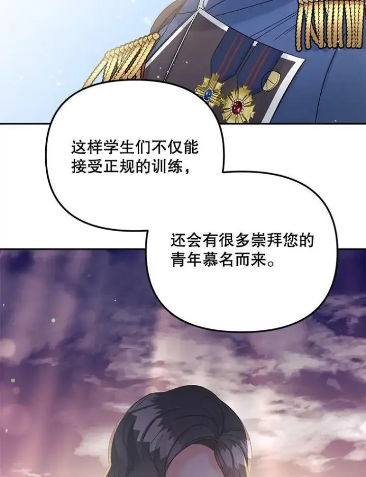 漫画《伯爵孤女的重生》79.劝说第63张图