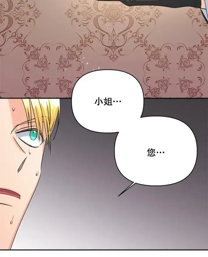 漫画《伯爵孤女的重生》79.劝说第69张图