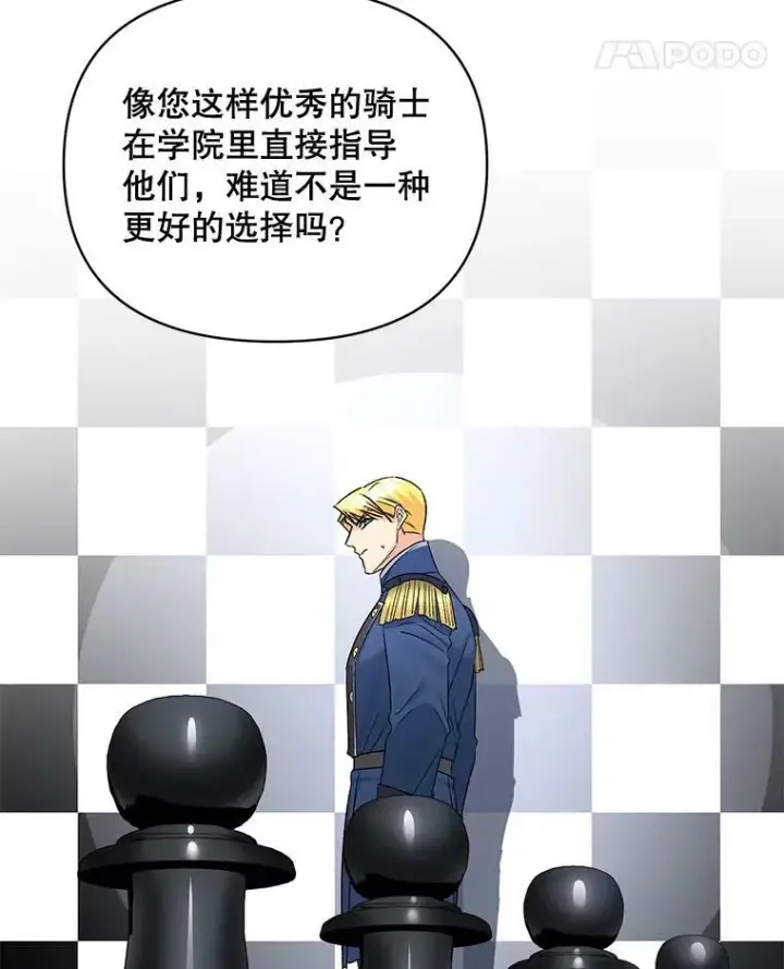 漫画《伯爵孤女的重生》79.劝说第71张图