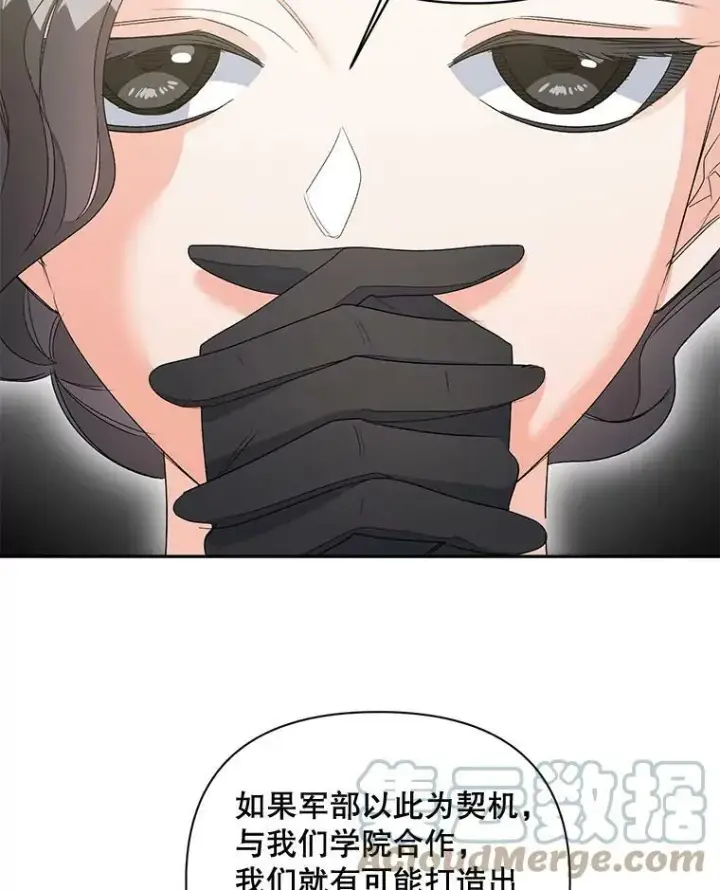 漫画《伯爵孤女的重生》79.劝说第73张图