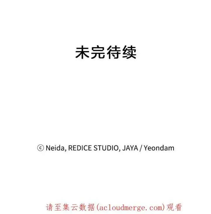 漫画《伯爵孤女的重生》79.劝说第77张图
