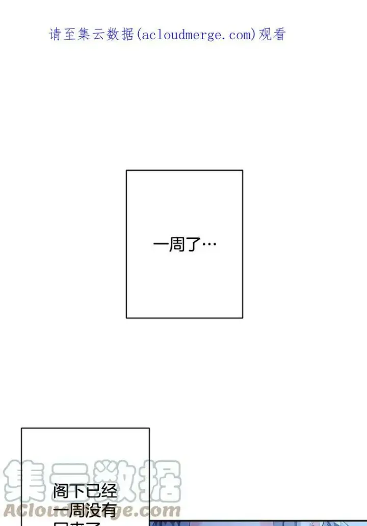 漫画《伯爵孤女的重生》79.劝说第78张图