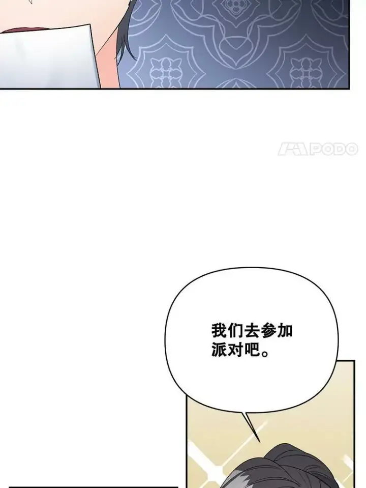 漫画《伯爵孤女的重生》80.桑科的开导第106张图