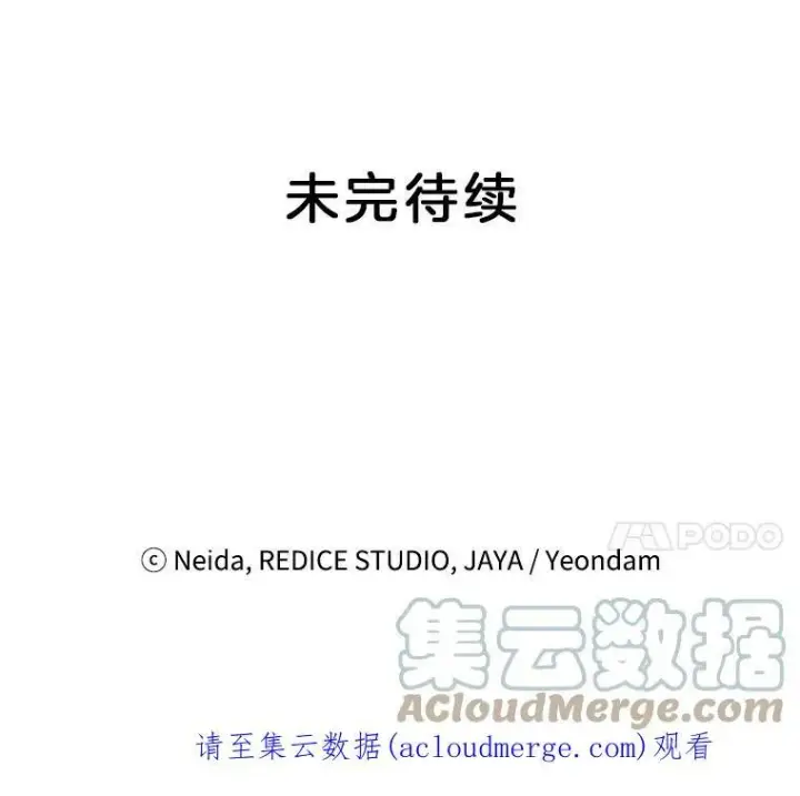 漫画《伯爵孤女的重生》80.桑科的开导第109张图