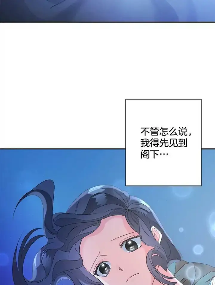 漫画《伯爵孤女的重生》80.桑科的开导第11张图