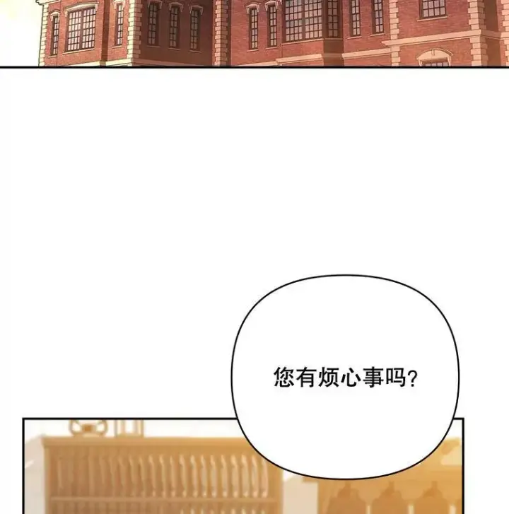 漫画《伯爵孤女的重生》80.桑科的开导第16张图