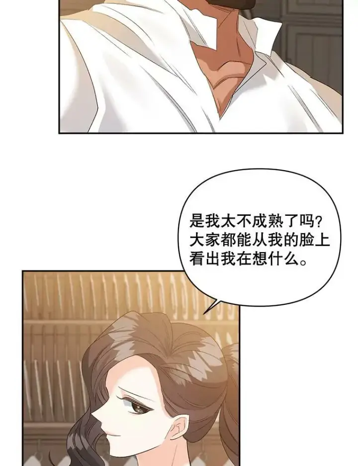 漫画《伯爵孤女的重生》80.桑科的开导第19张图
