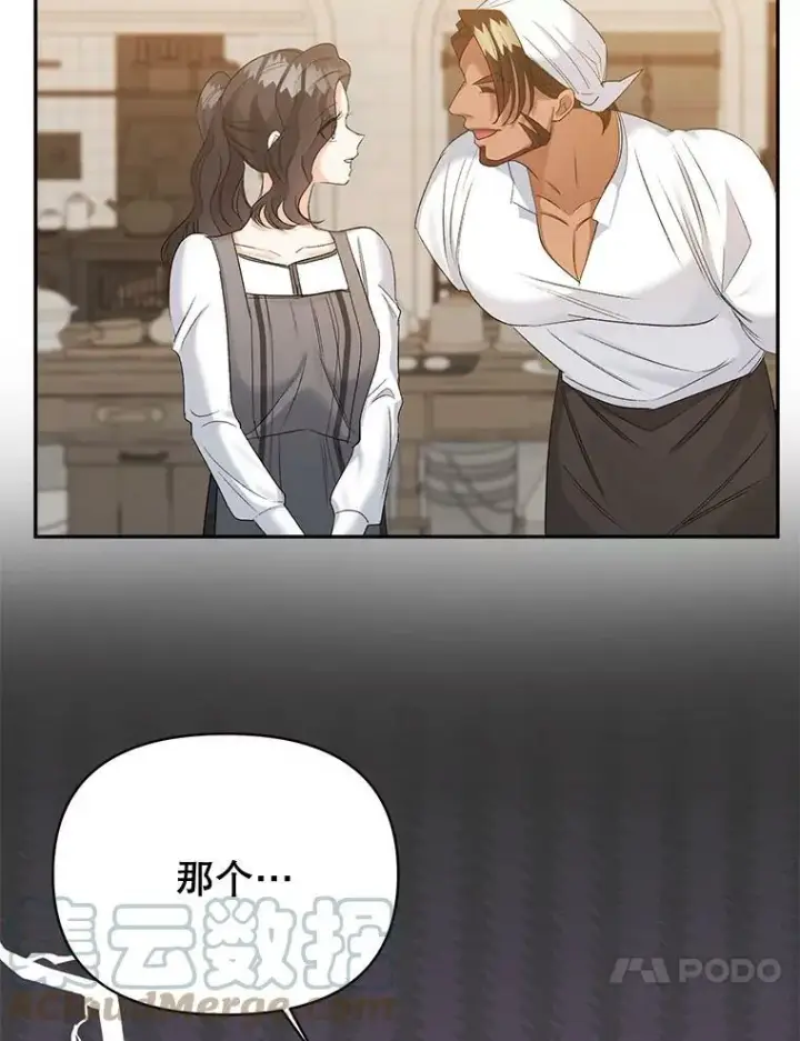 漫画《伯爵孤女的重生》80.桑科的开导第21张图