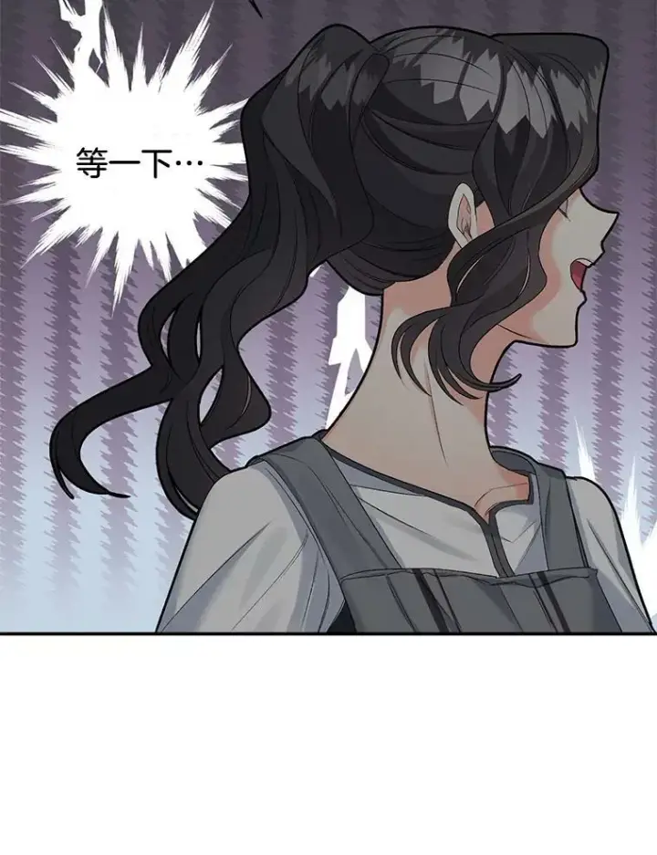 漫画《伯爵孤女的重生》80.桑科的开导第22张图