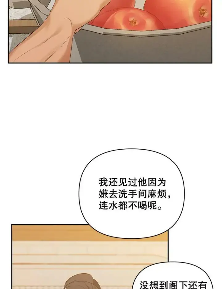 漫画《伯爵孤女的重生》80.桑科的开导第27张图