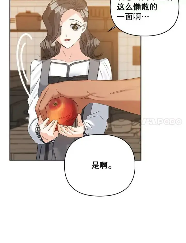 漫画《伯爵孤女的重生》80.桑科的开导第28张图