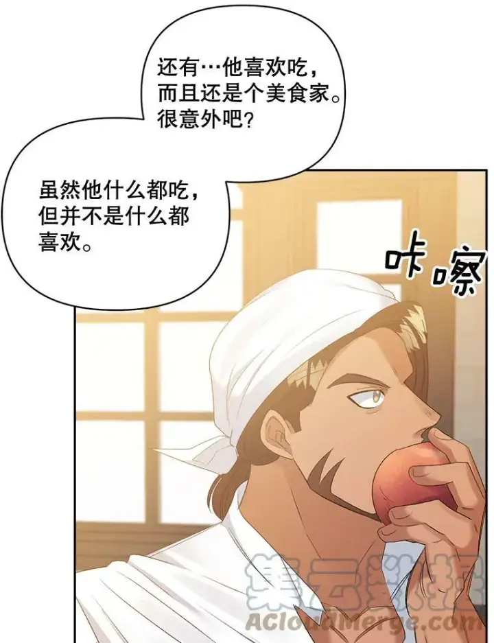 漫画《伯爵孤女的重生》80.桑科的开导第29张图