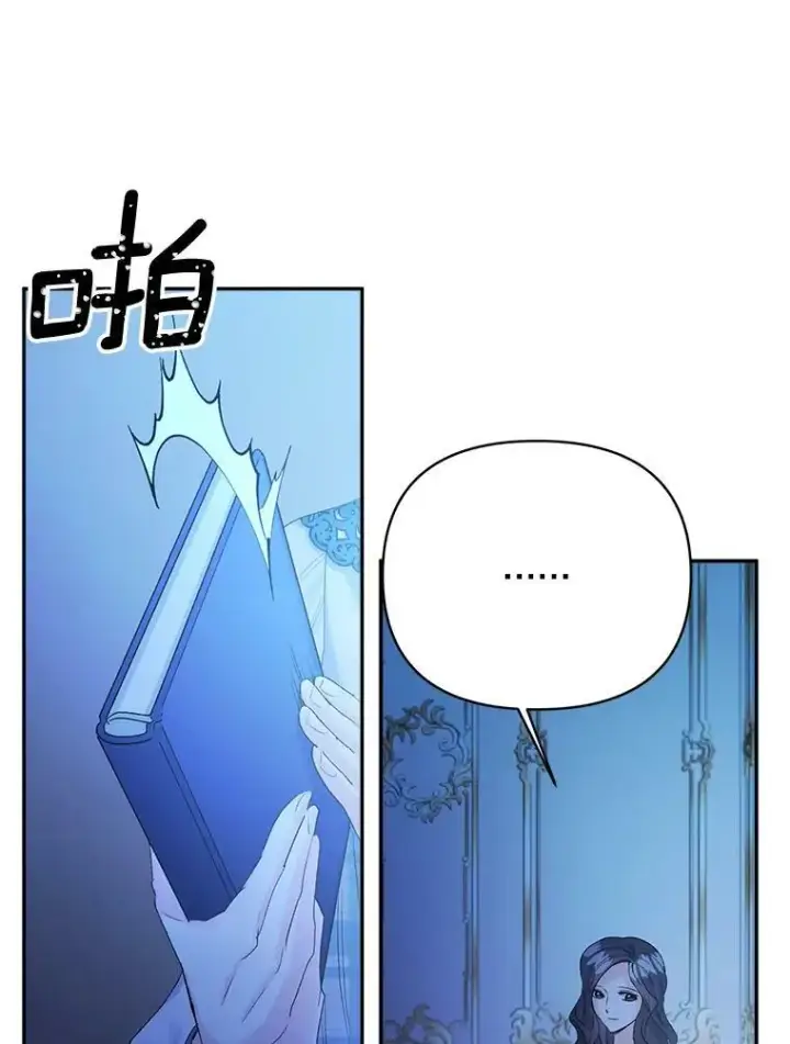 漫画《伯爵孤女的重生》80.桑科的开导第3张图