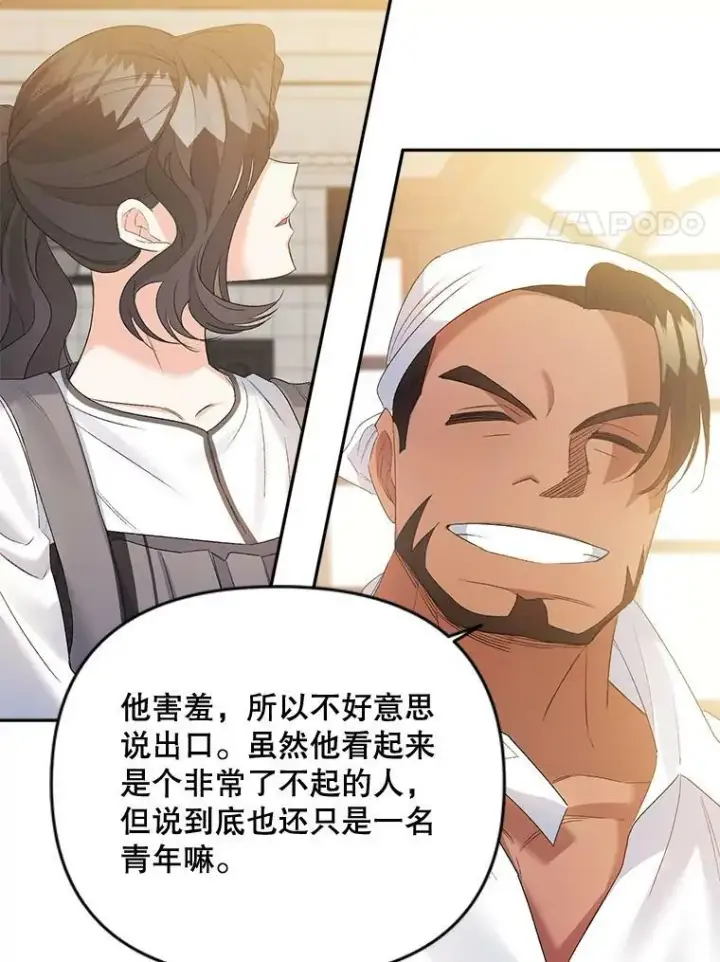 漫画《伯爵孤女的重生》80.桑科的开导第38张图