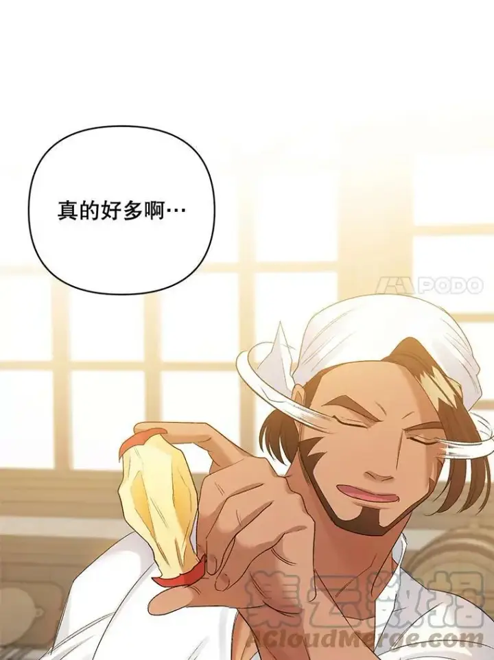 漫画《伯爵孤女的重生》80.桑科的开导第41张图