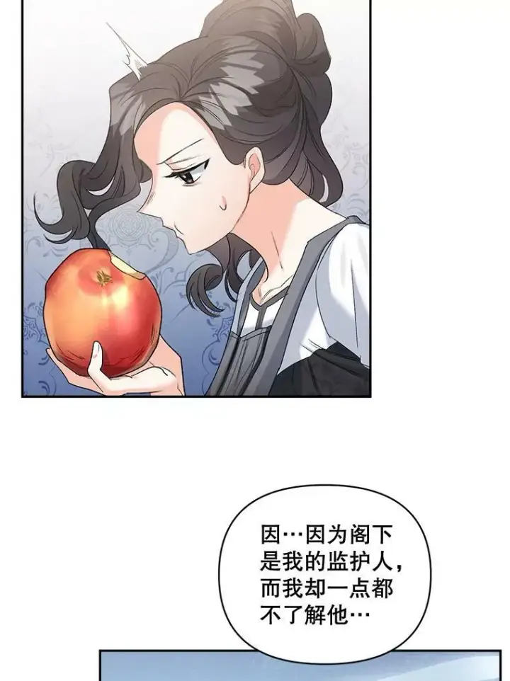 漫画《伯爵孤女的重生》80.桑科的开导第43张图
