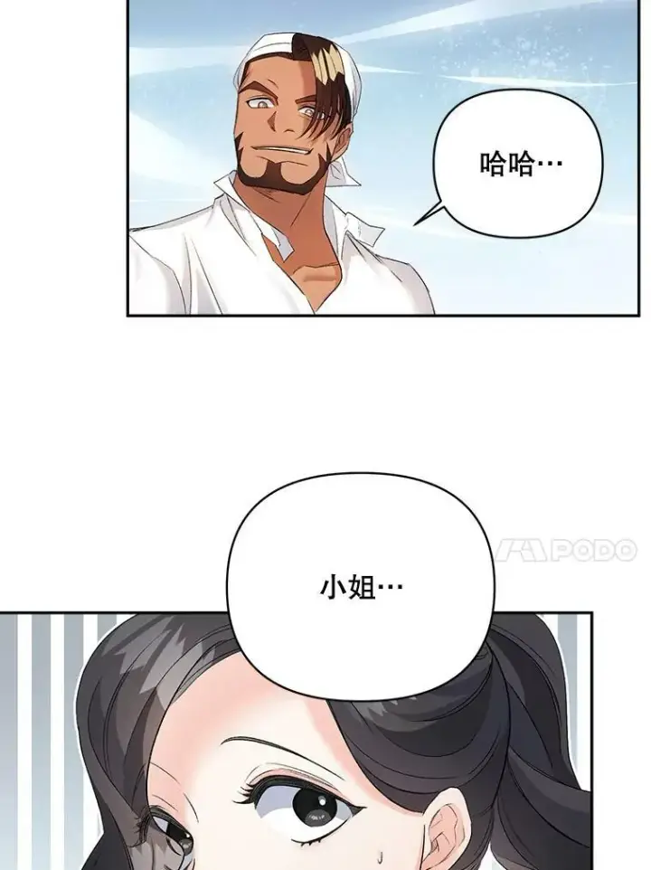 漫画《伯爵孤女的重生》80.桑科的开导第44张图