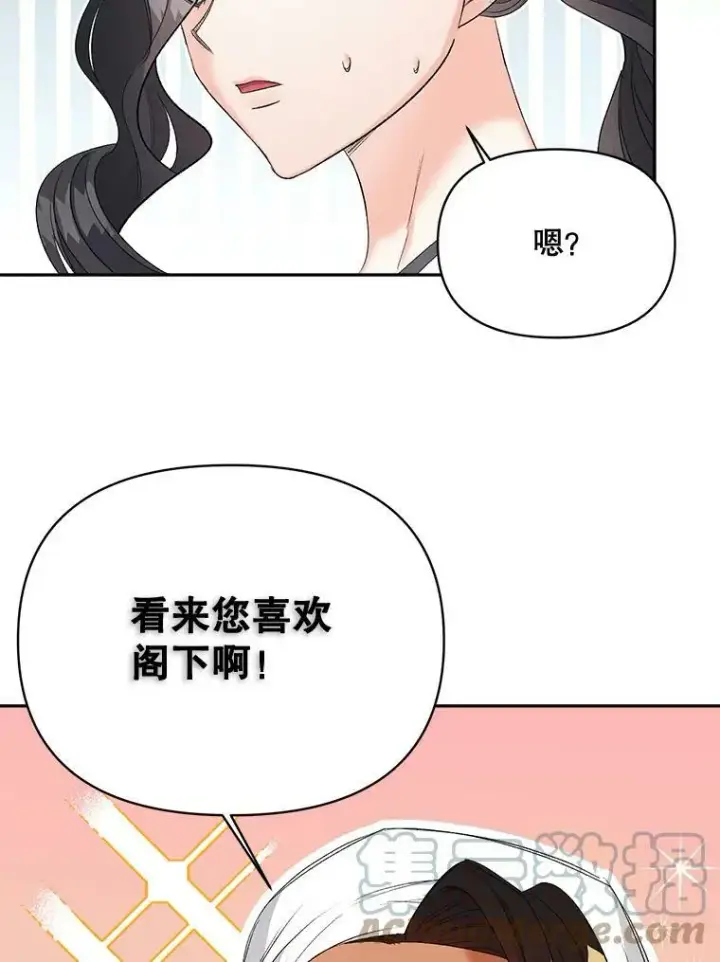 漫画《伯爵孤女的重生》80.桑科的开导第45张图