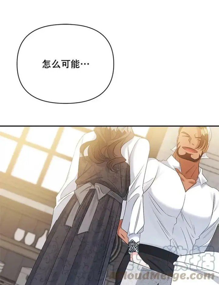 漫画《伯爵孤女的重生》80.桑科的开导第49张图