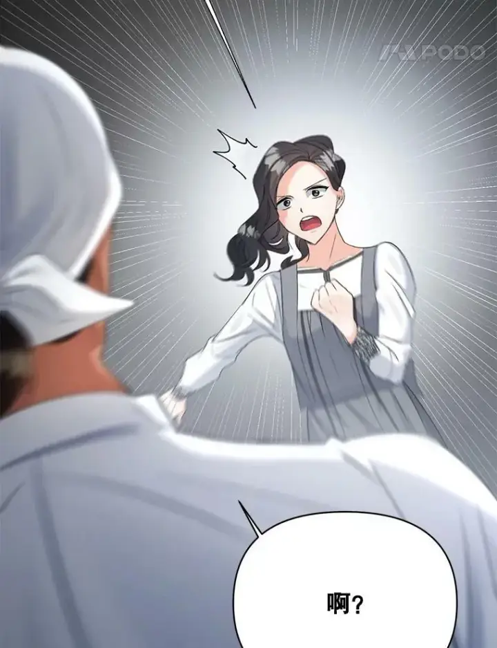 漫画《伯爵孤女的重生》80.桑科的开导第51张图