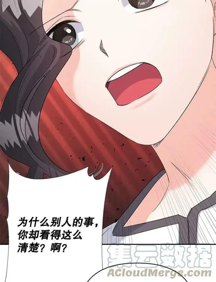 漫画《伯爵孤女的重生》80.桑科的开导第53张图