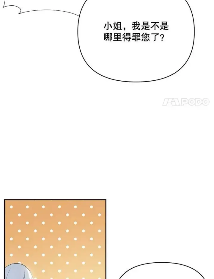 漫画《伯爵孤女的重生》80.桑科的开导第54张图