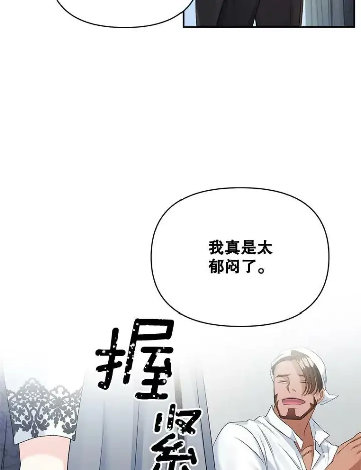 漫画《伯爵孤女的重生》80.桑科的开导第56张图