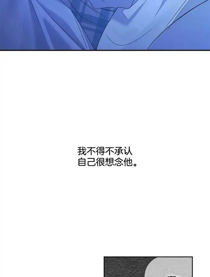 漫画《伯爵孤女的重生》80.桑科的开导第6张图
