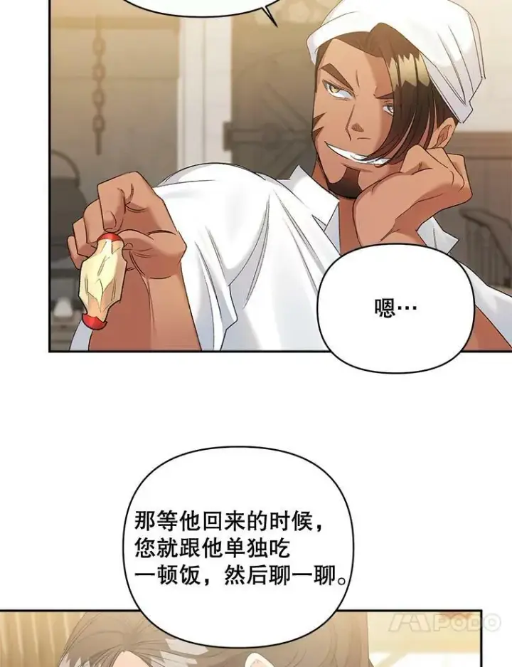 漫画《伯爵孤女的重生》80.桑科的开导第60张图