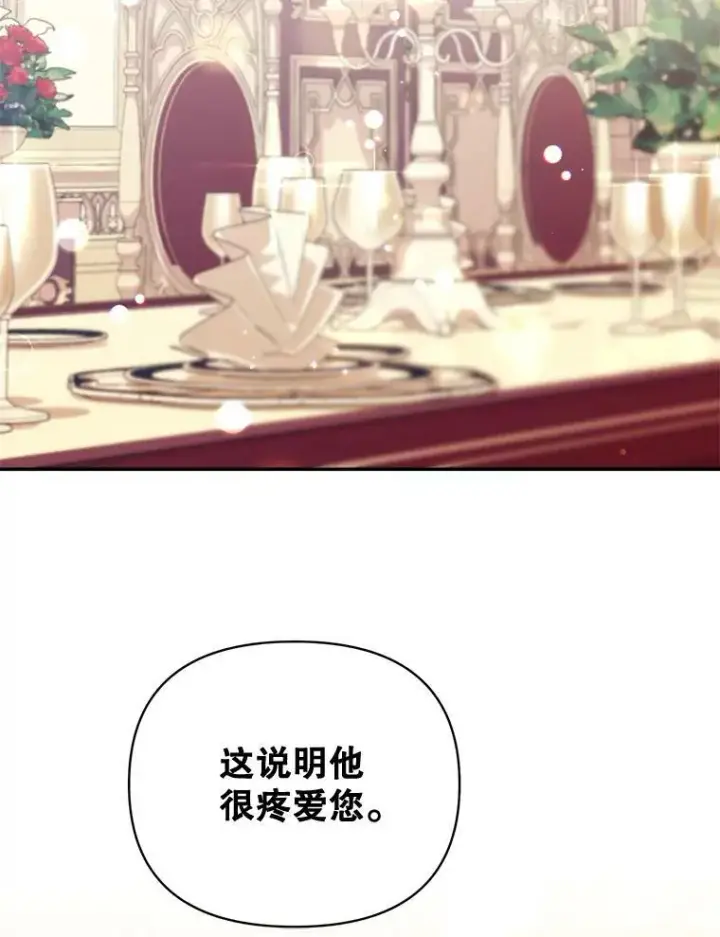 漫画《伯爵孤女的重生》80.桑科的开导第63张图