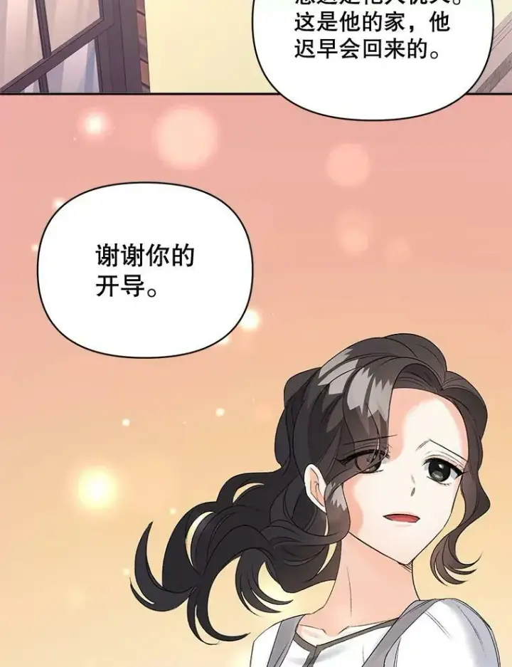 漫画《伯爵孤女的重生》80.桑科的开导第66张图