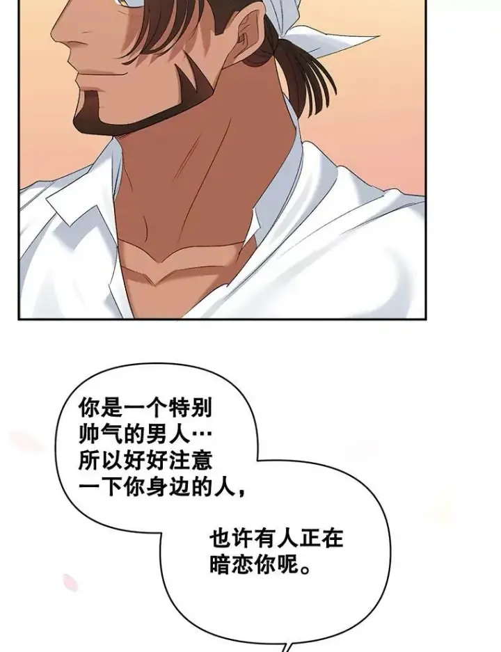 漫画《伯爵孤女的重生》80.桑科的开导第68张图