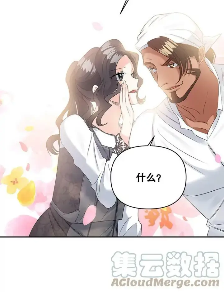 漫画《伯爵孤女的重生》80.桑科的开导第69张图