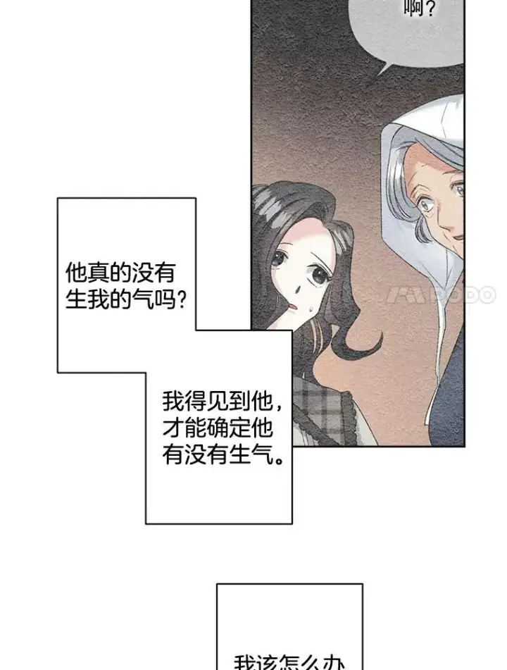 漫画《伯爵孤女的重生》80.桑科的开导第7张图