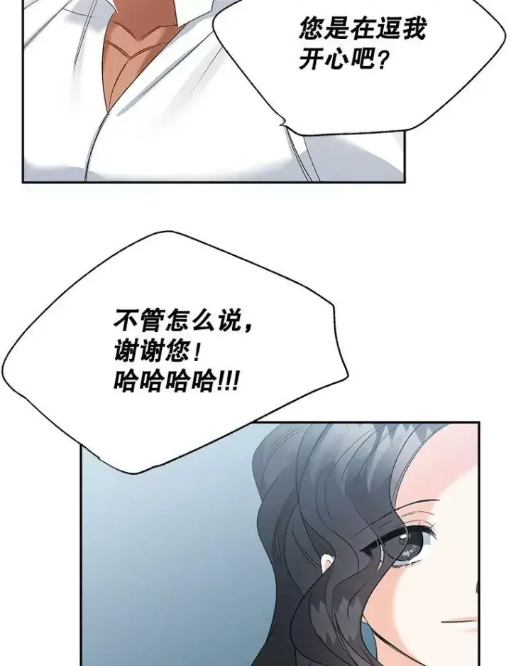 漫画《伯爵孤女的重生》80.桑科的开导第71张图