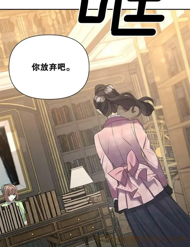 漫画《伯爵孤女的重生》80.桑科的开导第73张图