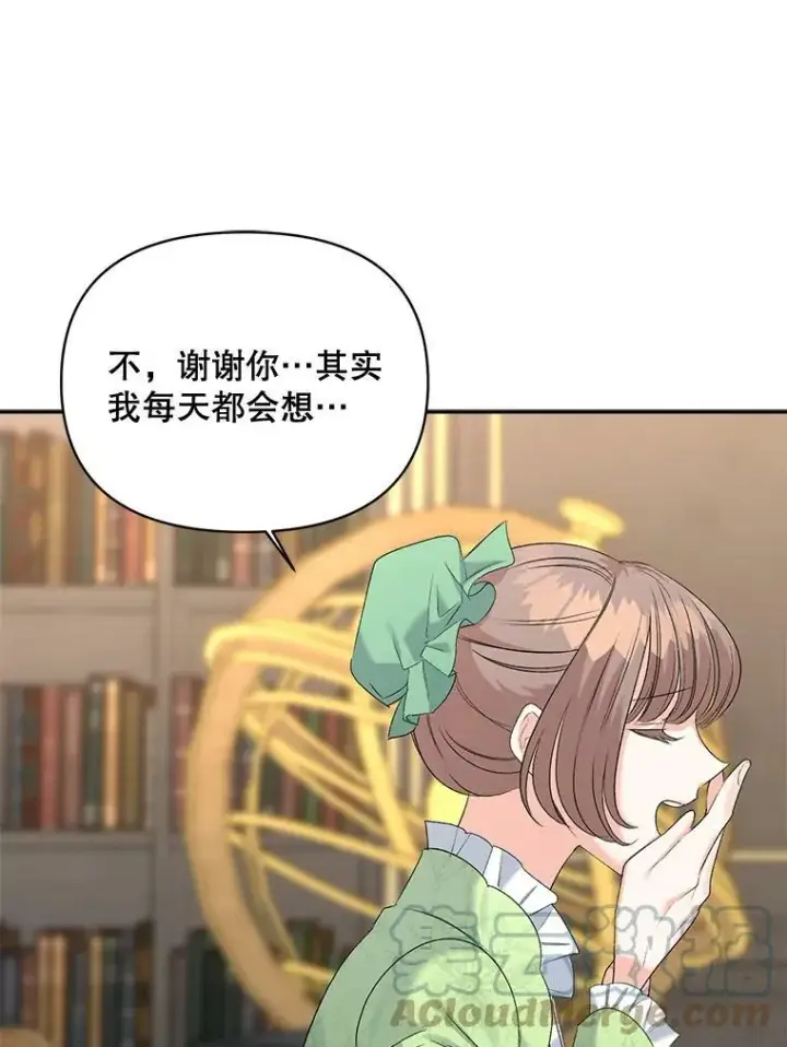 漫画《伯爵孤女的重生》80.桑科的开导第81张图